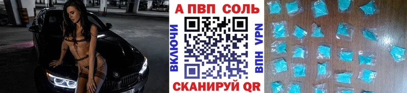 Alpha PVP Соль  Южно-Сахалинск 