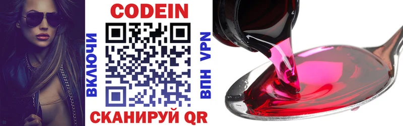 MEGA вход  купить наркотики сайты  Южно-Сахалинск  Codein напиток Lean (лин) 
