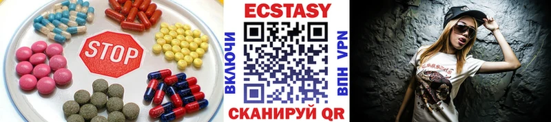 закладка Южно-Сахалинск ЭКСТАЗИ 250 мг