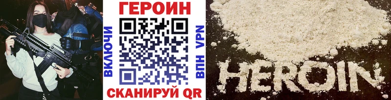 Героин хмурый Южно-Сахалинск