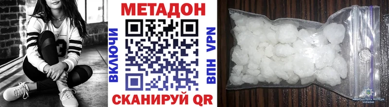 мега tor  где можно купить наркотик  Южно-Сахалинск  Метадон VHQ 